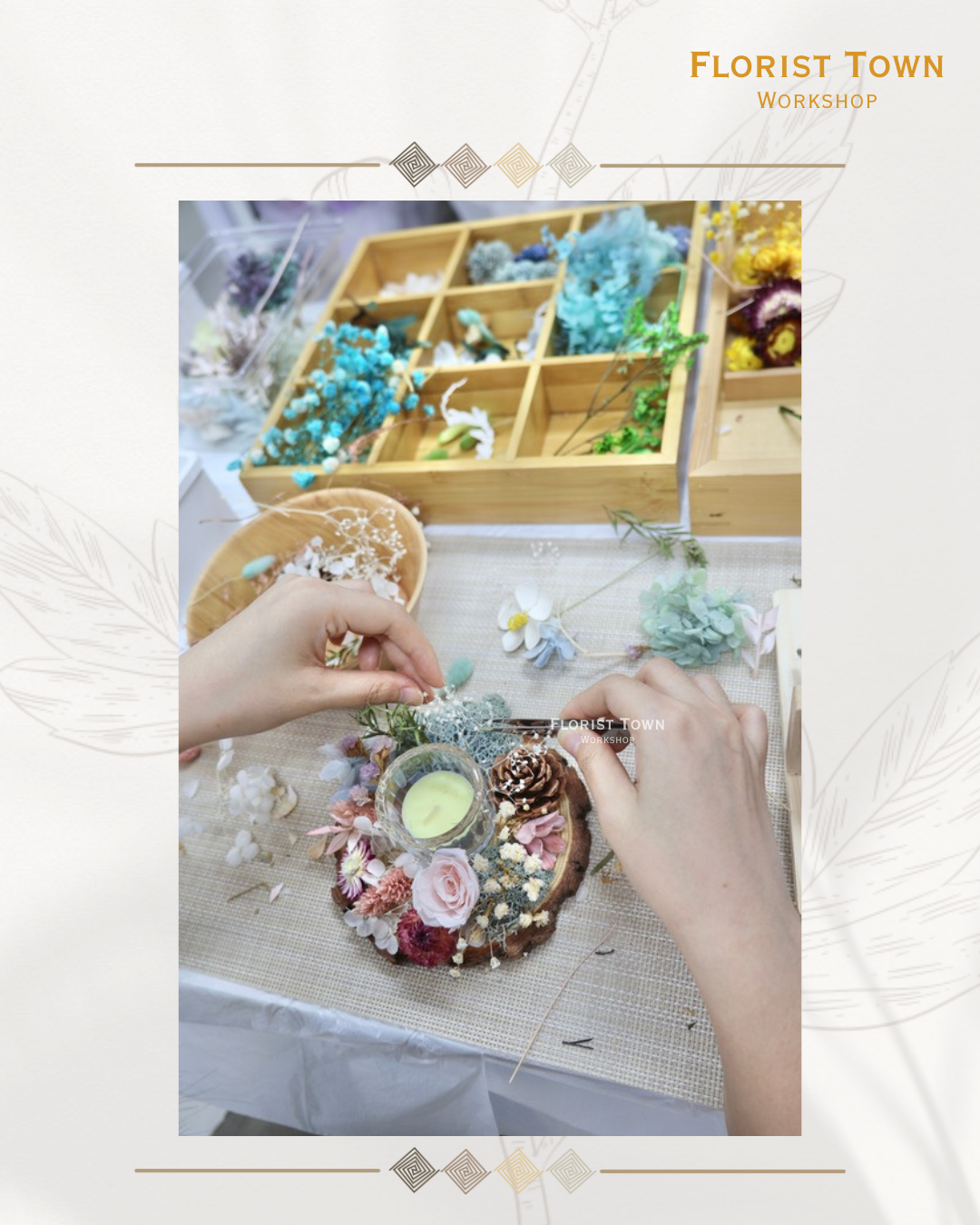 °❀.࿔ ☁️永生花香薰燭檯工作坊 ࿔.❀°