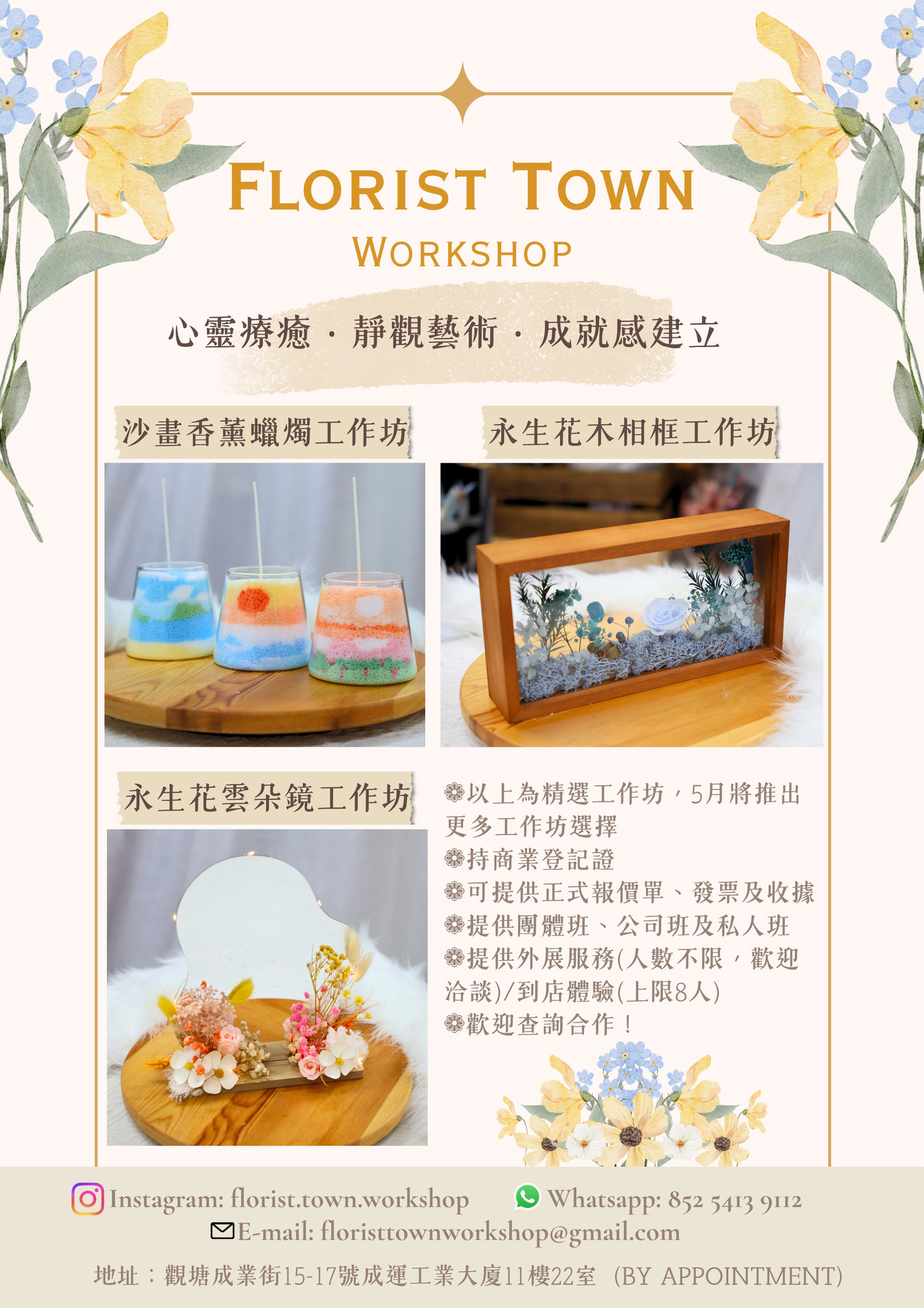 Florist Town Workshop
