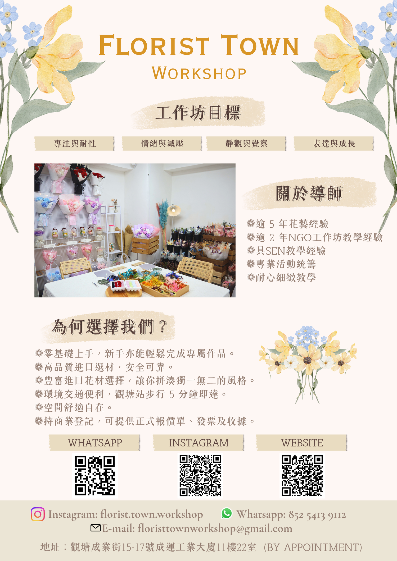 為何選擇我們？