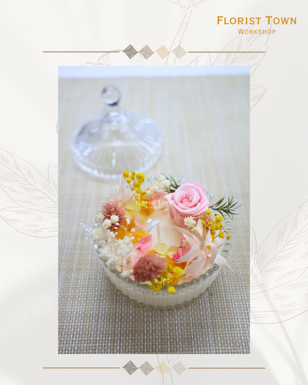 °❀.࿔ ☁️永生花香薰燭檯工作坊 ࿔.❀°