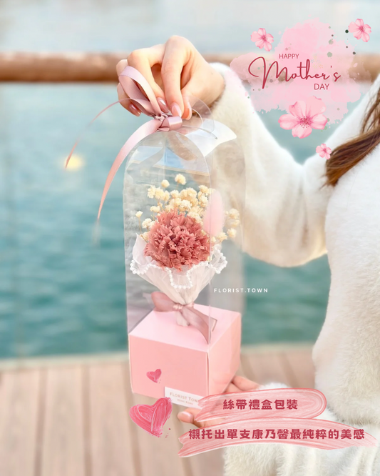 母親節花束丨韓式單支優雅康乃馨花束